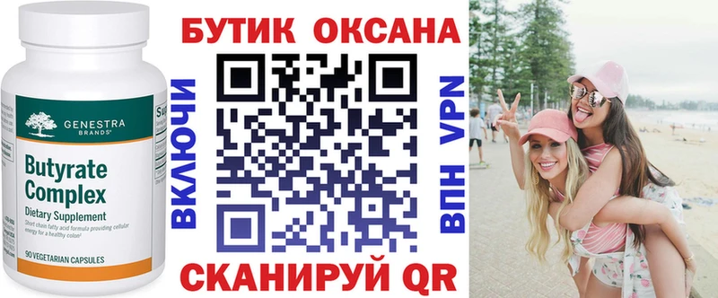 БУТИРАТ жидкий экстази  Купить закладки  Крымск 