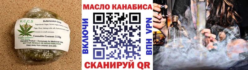 Печенье с ТГК конопля  Купить закладки  Крымск 