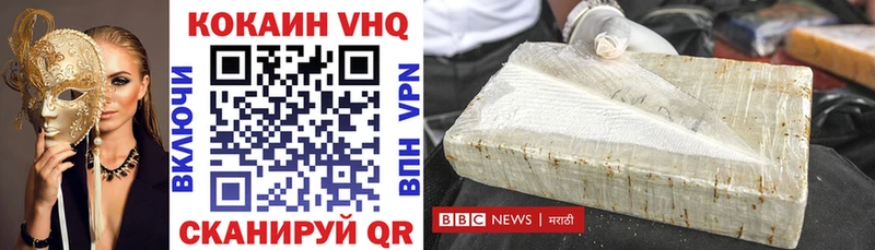 COCAIN Эквадор Купить Крымск