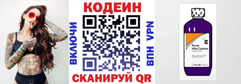 Codein Purple Drank Крымск