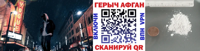 Героин Heroin  Купить  Крымск 