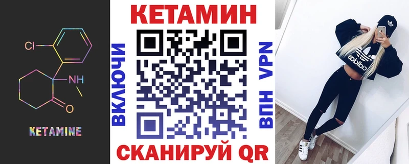 Купить где  Крымск  КЕТАМИН VHQ 