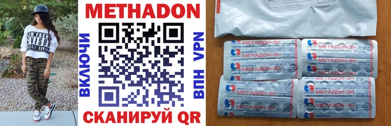 Купить закладки  Крымск  Метадон methadone 